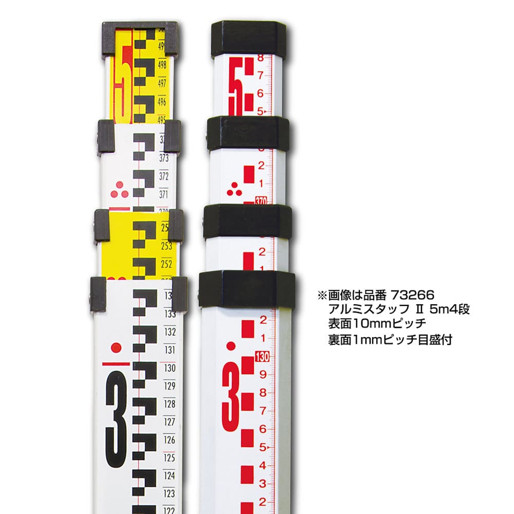 シンワ　アルミスタッフ２３ｍ３段