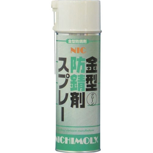 ニチモリ　ＮＩＣ金型防錆剤スプレー・グリーン　４８０ｍＬ＿