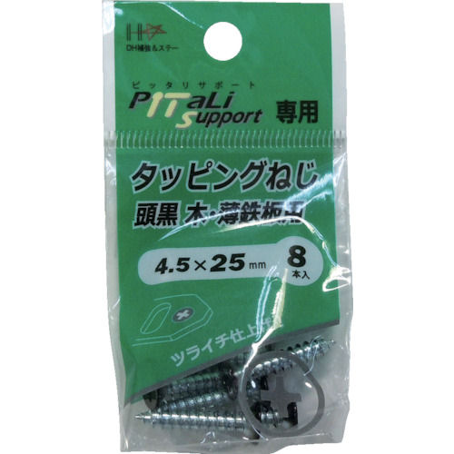 ハント　タッピングねじ　頭黒　４．５×２５ｍｍ　８本