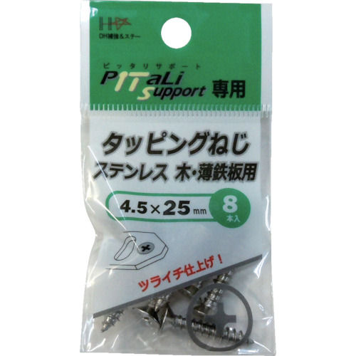 ハント　タッピングねじ　ステンレス　４．５×２５ｍｍ　８本