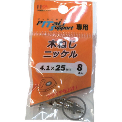 ハント 木ねじ ニッケル 4.1×25mm 8本