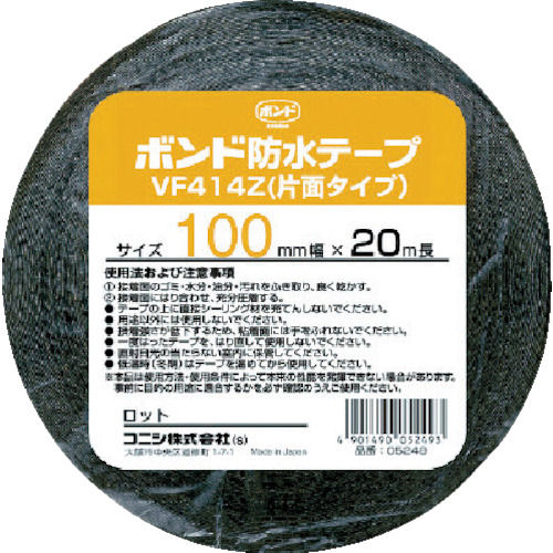 コニシ 建築用ブチルゴム系防水テープ VF414Z-100 100mm×20m_