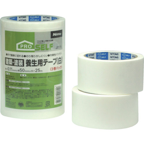 ニトムズ　建材・塗装養生用テープ（白）　５０Ｘ２５　（３巻入）＿