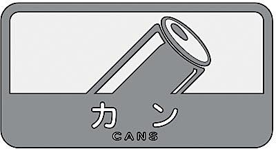 カン