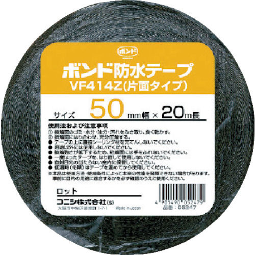 コニシ　建築用ブチルゴム系防水テープ　ＶＦ４１４Ｚ－５０　５０ｍｍ×２０ｍ＿