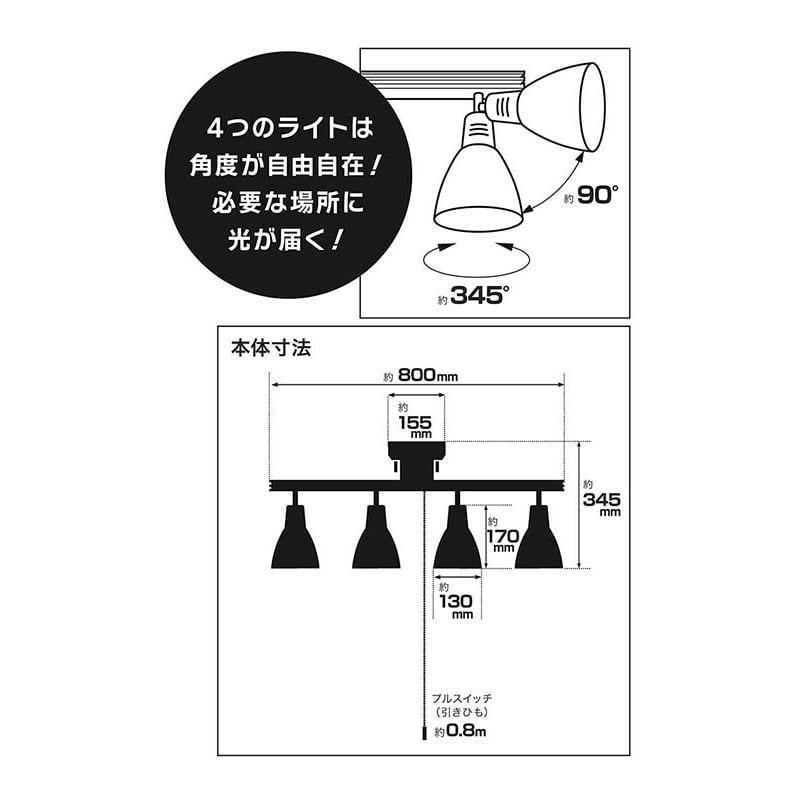 ４灯シーリングライト（Ｋ）　ＹＮ４０ＡＷ－Ｋ　ブラック