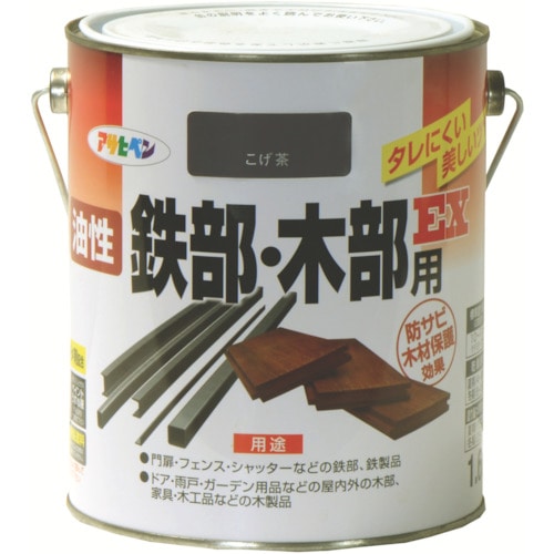 アサヒペン 油性鉄部・木部用EX1.6L こげ茶_
