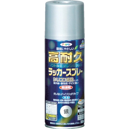 アサヒペン 高耐久ラッカースプレー300ML 銀_
