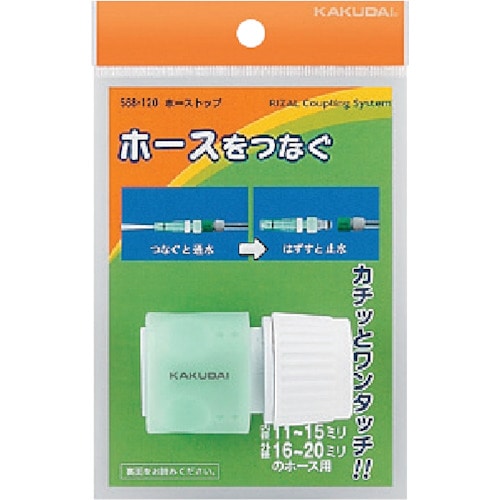 カクダイ　ホーストップ＿