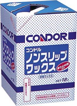 コンドル ノンスリップワックス 18L
