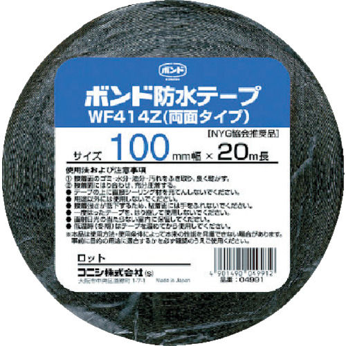 コニシ 建築用ブチルゴム系防水テープ WF414Z-100 100mm×20m_