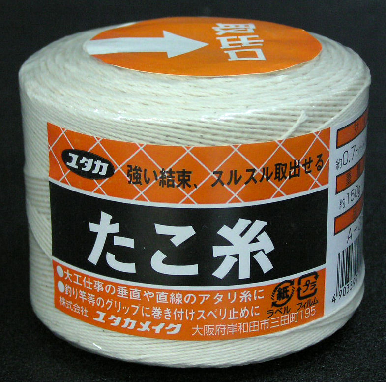 ユタカ　荷造り紐　たこ糸　０．７ｍｍ×５２０ｍ
