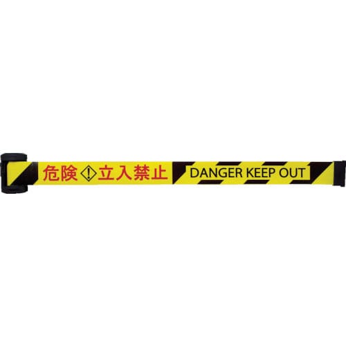 Reelex バリアリールminiポータブル シート 危険 立入禁止_