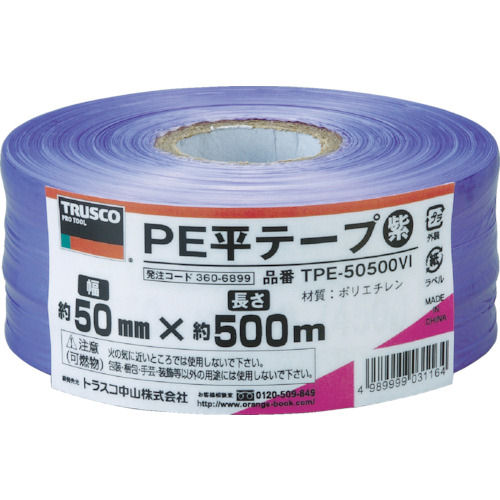 TRUSCO PE平テープ 幅50mmX長さ500m 紫_