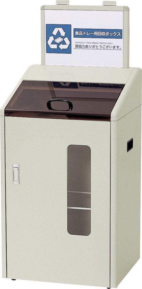 分別回収ボックス　ＳＧＲ－６０