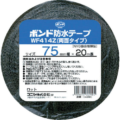 コニシ 建築用ブチルゴム系防水テープ WF414Z-75 75mm×20m_