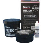 デブコン HR300 500g 耐熱用鉄粉タイプ_