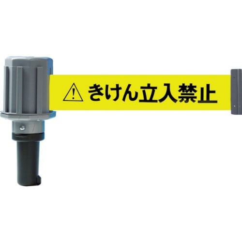 TRUSCO カットコーン用バリアライン(標示テープ付) きけん立入禁止_