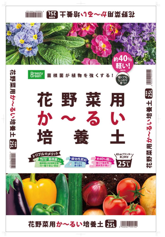 花野菜用か～るい培養土　２５Ｌ