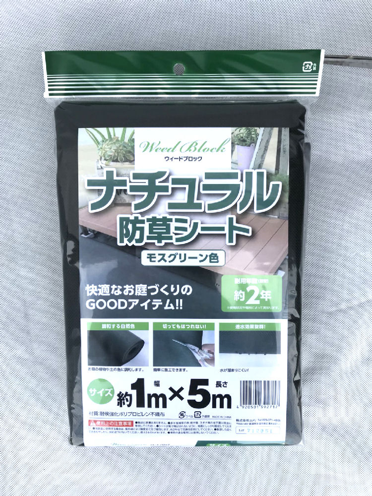 最新情報 トラスコ 防草シート 耐候1年 緑 1mx100m 1巻 品番 turf.sakura.ne.jp