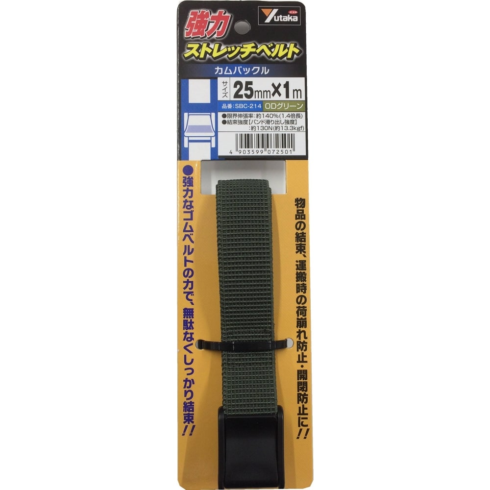 強力ストレッチベルト　カムバックル２５ｍｍ１ｍＯＤグリーン