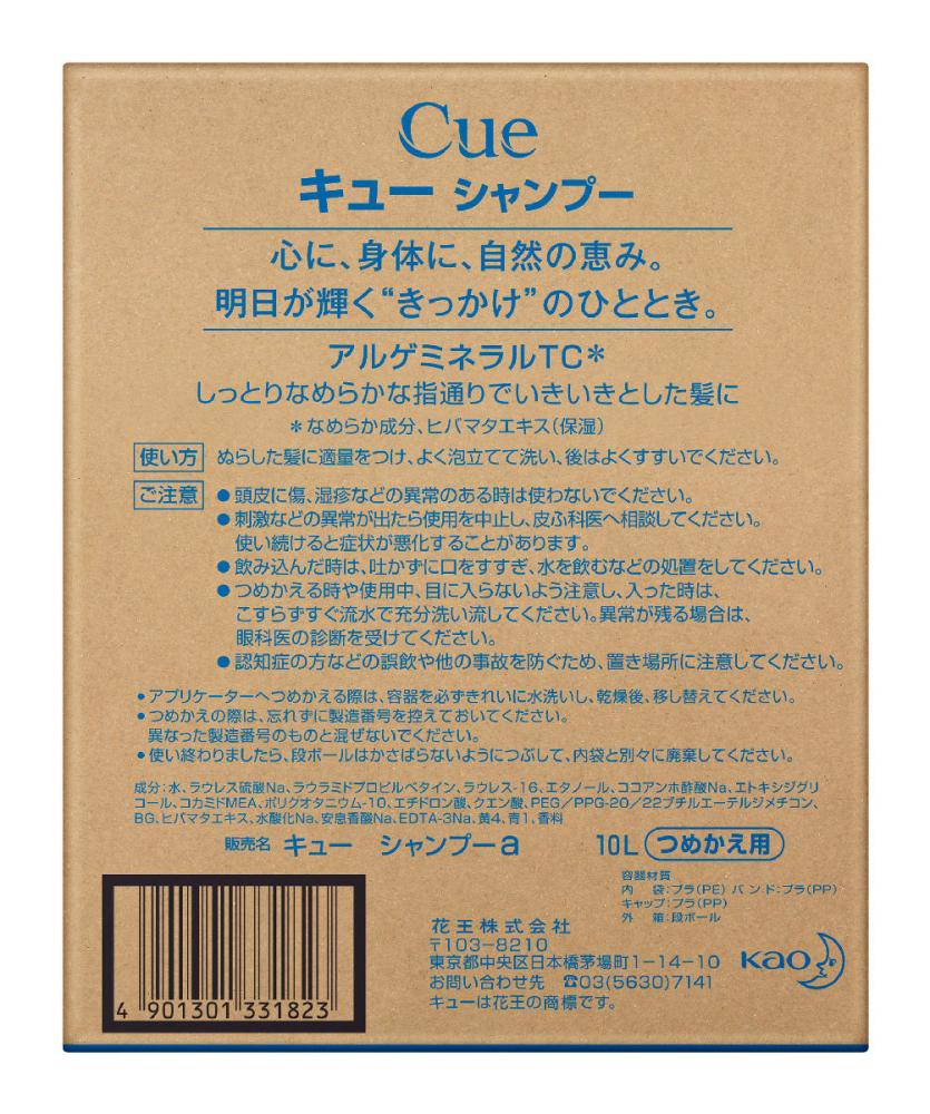 花王 キュー シャンプー １０ｌの通販 ホームセンター コメリドットコム