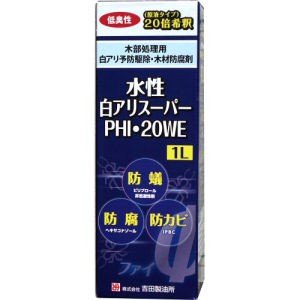 水性白アリスーパーPHI・20WE