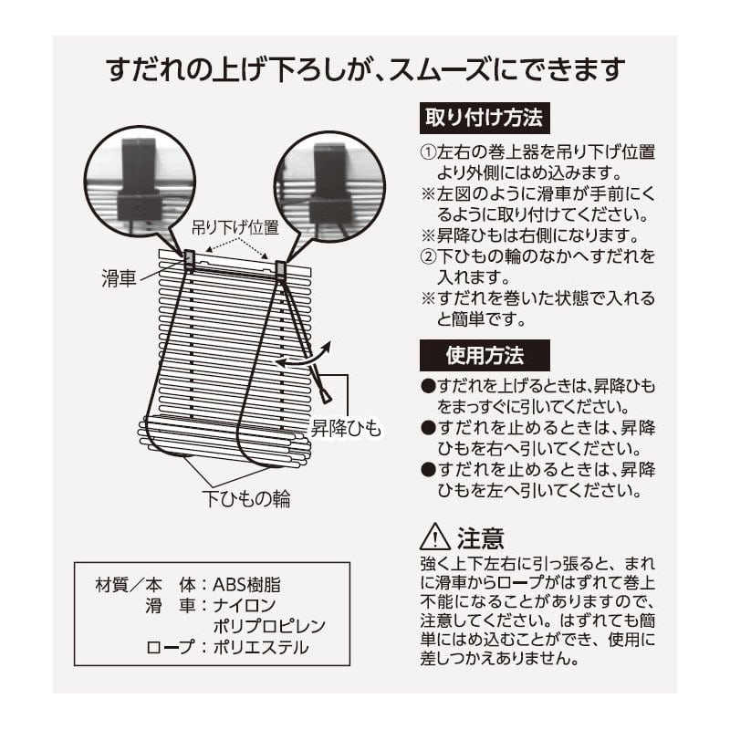 すだれ巻上器　シングル　１８０丈　兼用　ブラウン