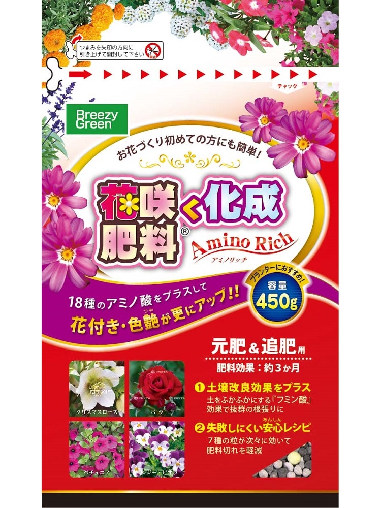 花咲く化成肥料 アミノリッチ ４５０ｇの通販 ホームセンター コメリドットコム