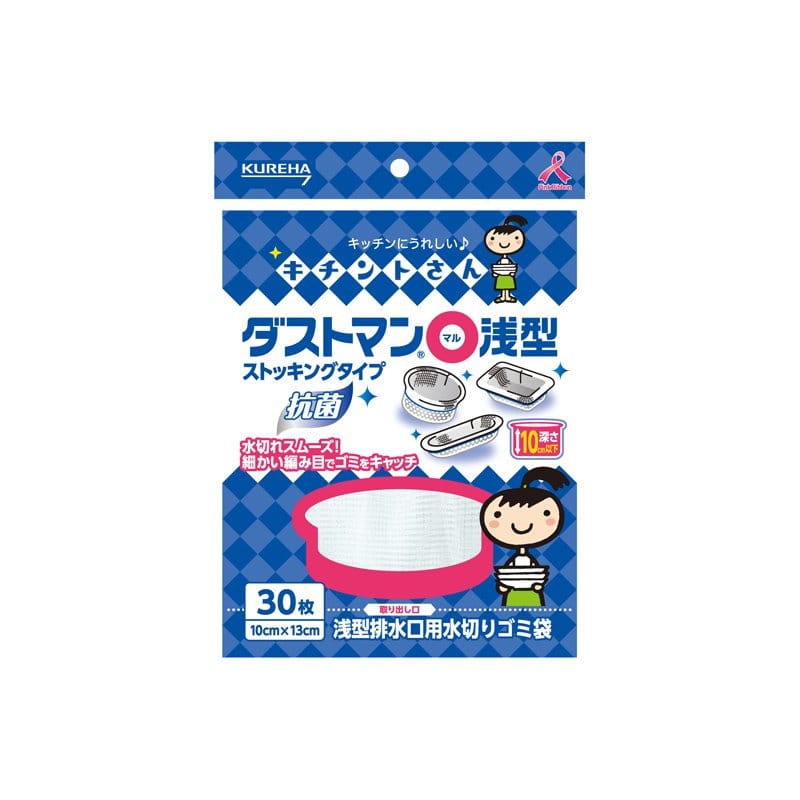 クレハ ダストマン○浅型 30枚入