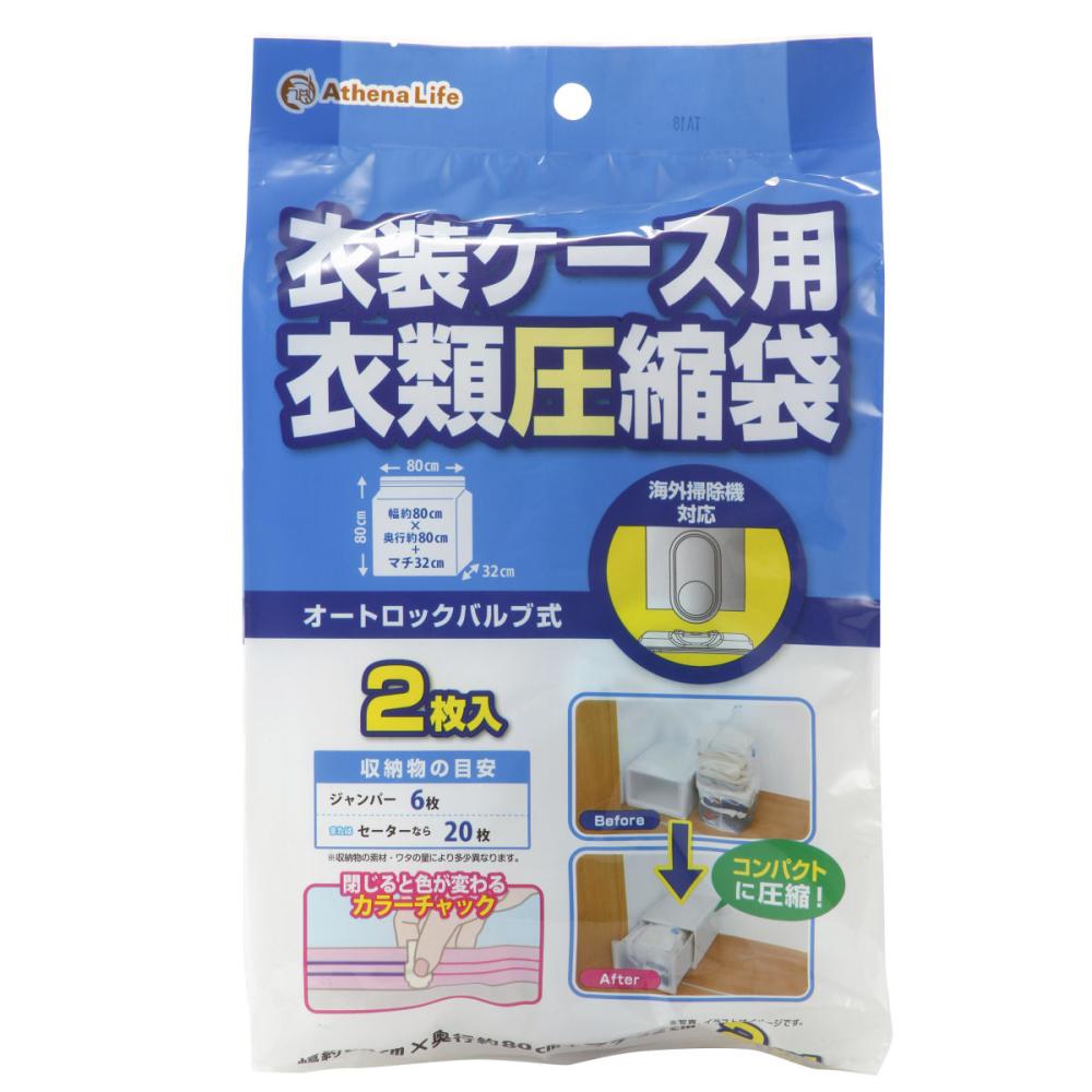 衣類圧縮袋 圧縮袋 のおすすめ通販 ホームセンター コメリドットコム