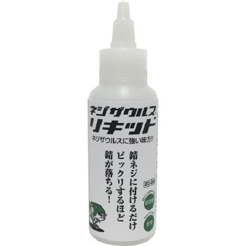 エンジニア　ネジザウルスリキッド