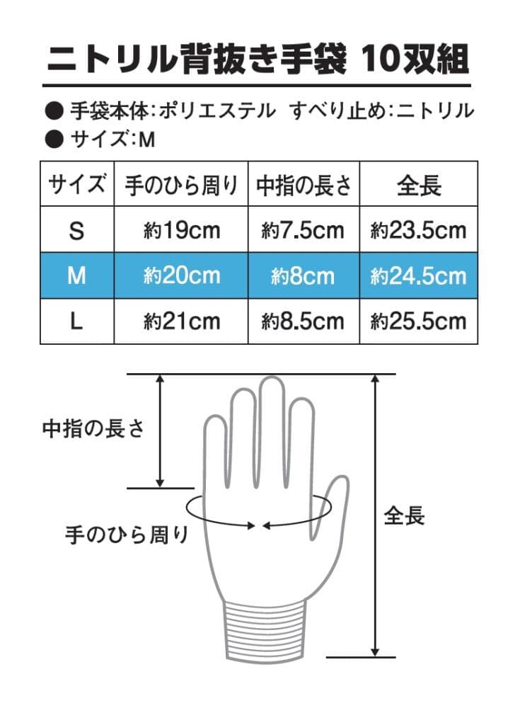 コメリ　Ｋ＋ＷＯＲＫＳ　ニトリル背抜き手袋　１０枚組　Ｍ