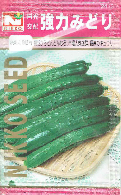 【宅配専用】　葉菜種子　強力みどりきゅうり