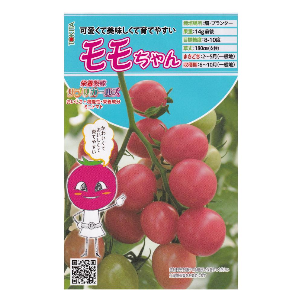 【宅配専用】　ミニトマト種子　モモちゃん