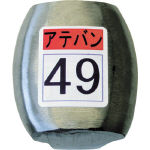 盛光　当盤　４９号＿