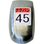 盛光　当盤　４５号＿