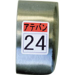 盛光　当盤　２４号＿