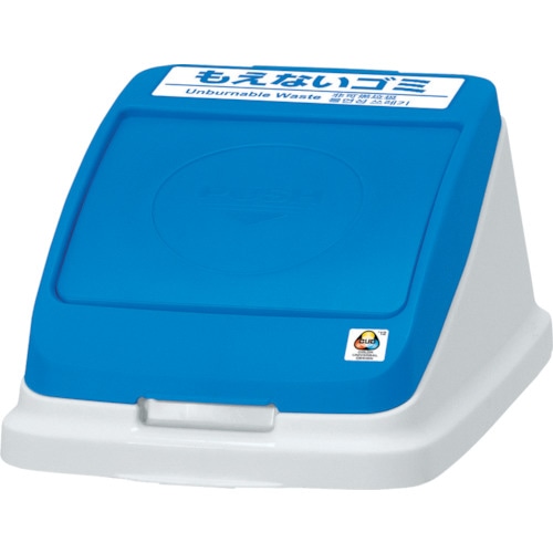 アロン　分別ペールＣＦ２２・３０　プッシュフタ　も＿