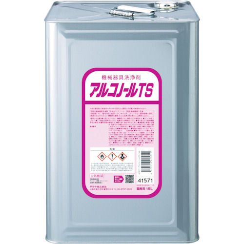 サラヤ 機械器具洗浄剤 アルコノールTS 16L_