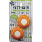 サンケー　ふんわり強力　両面ピタマグネット　パイナ＿