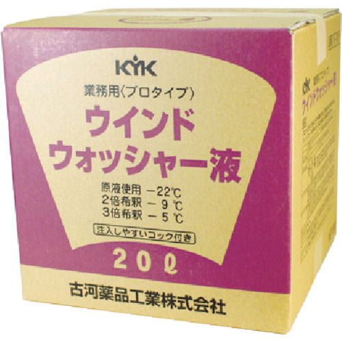 KYK プロタイプウォッシャー液20Lスタンダード_