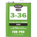 ＫＵＲＥ　３－３６　３．７８５Ｌ＿