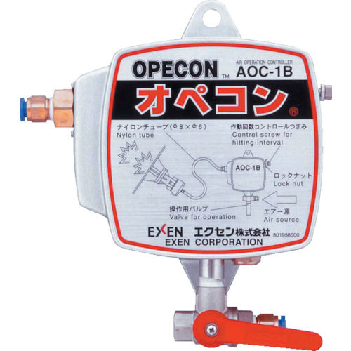 エクセン　エアオペコントローラー　ＡＯＣ－１Ｂ＿