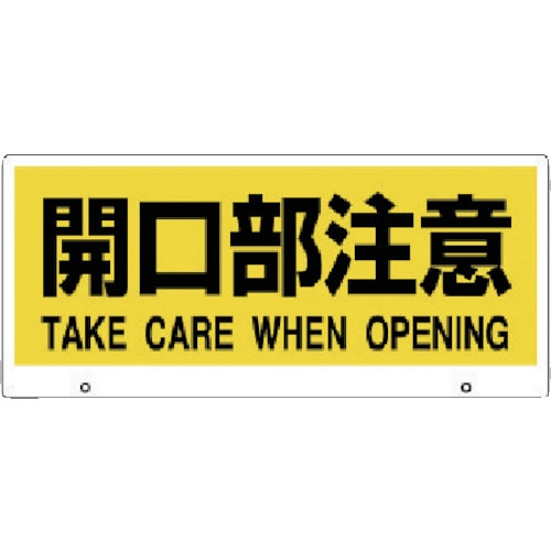 ユニット　トークナビ２　表示板開口部注意＿