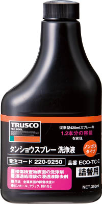 ＴＲＵＳＣＯ　αタンショウノンガスタイプ　洗浄液替＿