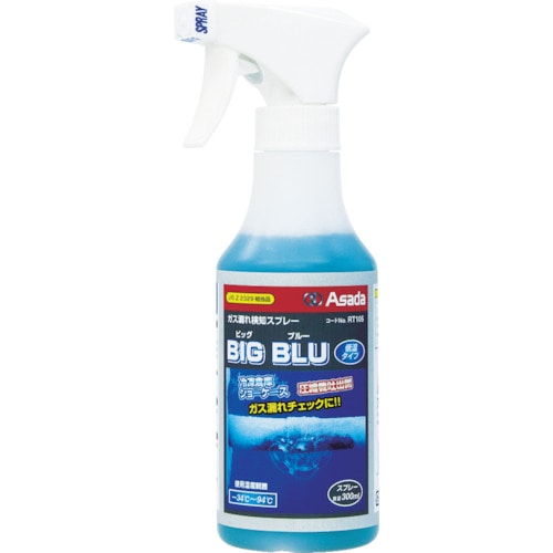 アサダ ビッグブルー 低温タイプ 0.3L_