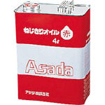 アサダ ねじ切りオイル赤 4L_
