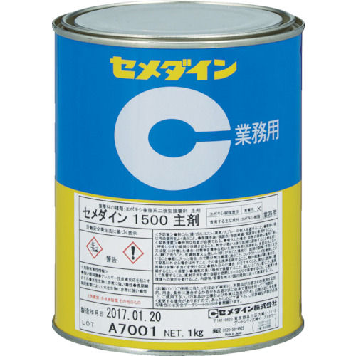 セメダイン 1500主剤 1kg AP-033_