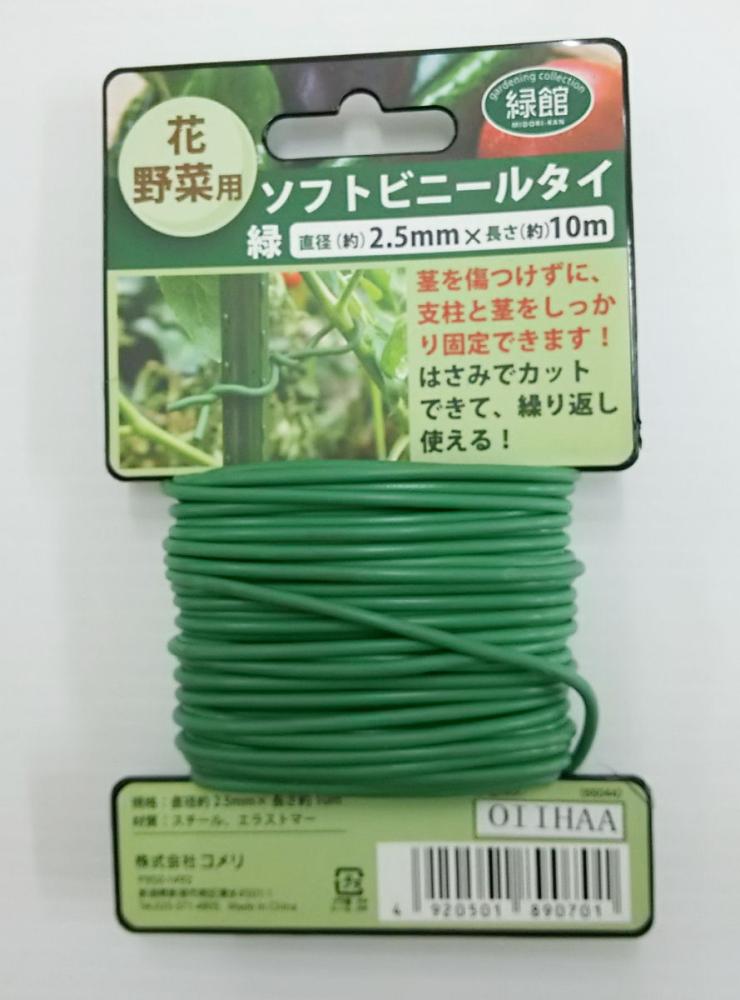ソフトビニールタイ ２ ５ １０ｍ 緑の通販 ホームセンター コメリドットコム